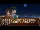 【卓M@S】アイドルゲヘナ～彼女達はこの地獄で何を見る～　本編13-3【ゲヘナ～アナスタシス】