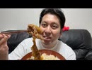 牛丼食べてすぐイキスギ ～狂気のたかお