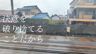 旅路への旅路 / 初音ミク【オリジナル】