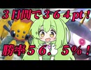 ずんだもん実況プレイ動画【ポケポケ】Tier１ギラティナＥＸデッキに結構高い勝率の８０億人いる中で俺だけが使っている唯一無二のジバコイルデッキでランクマッチ攻略！【ゲーム実況初心者】