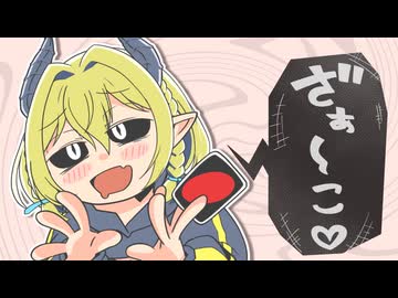 みむかｩわナイストライ / Mimukauwa Nice Try【covered by ぐらこ】