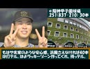 サトテル目線で見るプロ野球の各球場