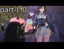 ユミアのアトリエ　part１０