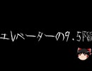 【ゆっくり怪談】ChatGPTで怪談作ってみた。その216【AI怪談】