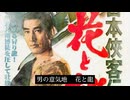 WAKAMATU １回おいでちゃ　Blues