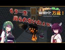 【Minecraft】きりたんとずん子の自動化万歳！#6【Mechanical Mastery】