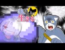 【ゆっくり実況】狼の体で生きるテラリア part7【Terraria】