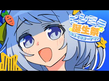 【合作】☆ヒシミラ誕生祭☆～みらくるばーすでい！！～