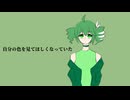 【重音テトSV】カメレオン【SynthVカバー】