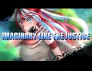 【超絶かっこよく】IMAGINARY LIKE THE JUSTICE/赫ノ白亞【歌ってみた】