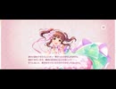【デレステ】親愛度MAX 緒方智絵里