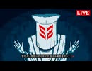 【実況】都市伝説解体センター「崩壊と審判」part4