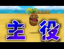 【DQM2イルルカ】そこにいるのは、デビルパインのみ。デビルパイン縛り【Part1】