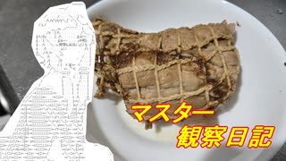 心筋梗塞マスター観察日記 25_13