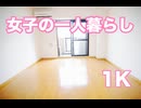 女子の一人暮らし １K賃貸マンション 岡山市北区中山下 ネオ・ブリーズ