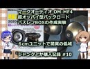 ジャンク購入記録 10