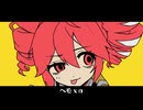 ヘモ / 重音テトSV【Produced by 砂音ケイ】