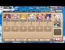 モンスター娘TD 超変態ボス討伐イベント：超愛乱心デラリン LvMAX【☆3×ワエマワ×ゴロゴロ☆ラッシュ】