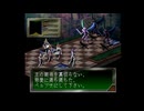 女神異聞録ペルソナ(初代）　初見プレイ　part23