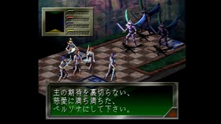 女神異聞録ペルソナ(初代）　初見プレイ　part23