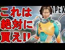 絶対に買え！カタリストの新スキン「スパークソーサレス」が神すぎる件！【プレステージスキン】【スーパーレジェンド】【コレクションイベント】【リーク】【APEX LEGENDS/エーペックスレジェンズ】