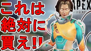 絶対に買え！カタリストの新スキン「スパークソーサレス」が神すぎる件！【プレステージスキン】【スーパーレジェンド】【コレクションイベント】【リーク】【APEX LEGENDS/エーペックスレジェンズ】