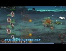 【旧日女修#07】中国産の変なインディゲーと究極進化【ボイロ実況】