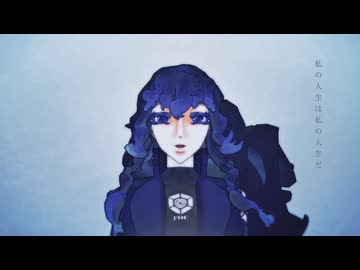 【オリキャラ／二次創作】15歳の主張【MMD】