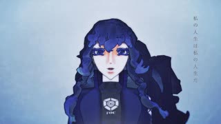 【オリキャラ／二次創作】15歳の主張【MMD】