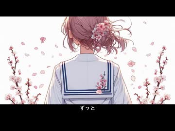 山元茄子 - ずっと / GUMI SV