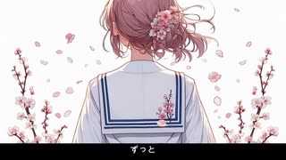 ずっと / GUMI SV