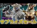 近日再販予定のスキンが判明！ここだけの超激レア最強スキンを見逃すな！【スーパーレジェンド】【プレステージスキン】【コレクションイベント】【リーク】【APEX LEGENDS/エーペックスレジェンズ】