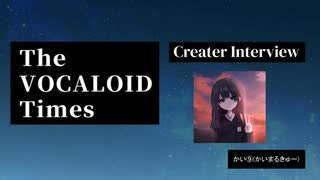 The VOCALOID Times Creater Interview かい⑨