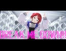 【MMD】BREAK ME DOWN!!【VRoid】