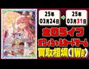 《228枚》(週)ホロカ 買取相場｜03月24日～03月31日 ＜50円以上騰落＞ #ホロライブカード #ホロライブ #エリートスパーク #さくらみこ #角巻わため #白上フブキ