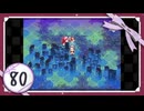 実況 ◇ セブンスドラゴン ◇ 第80幕