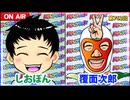 日替わりラジオ-＃763【スクリーンショットの機能について】