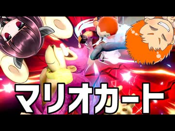 きりたんにダメ出しされながらマリオカート8DX2【ボイロ＆ゆっくり実況】