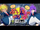 ぶいちゃかつどう 12日目【VOICEROID実況】
