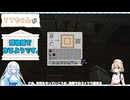 TTちゃんが博物館を作るようです。 part14