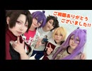 【四月馬鹿】初期刀5振でラブライブ踊ってみた【刀剣乱舞】