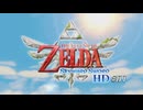 【スカイウォードソードHD】 #01 ゼルダ最初期の物語【VRoid実況】