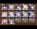 【ケラ王子Lv4】第九陣 門の守護者　☆３　帝国大戦　第九陣