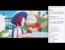 はじめてのポケモンスカーレット　その2