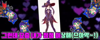 モナ - 私はトロットが嫌いです
