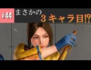 【ストリートファイター6】初めまして！舞を使います！