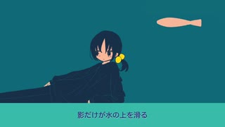 星みらい - オレンジのメダカ(Vo.歌愛ユキ)
