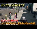 ゼノブレイドクロスDE　ノーマルクエスト　見えないおしゃれ⑥　ヴィクトリアに報告する　＃２０１　【XenobladeX Definitive Edition】