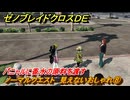 ゼノブレイドクロスDE　ノーマルクエスト　見えないおしゃれ⑧　パニャルに香水の原料を渡す　＃２０３　【XenobladeX Definitive Edition】