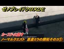 ゼノブレイドクロスDE　ノーマルクエスト　惑星ミラの開拓その３①　カースティと話す　＃２０４　【XenobladeX Definitive Edition】